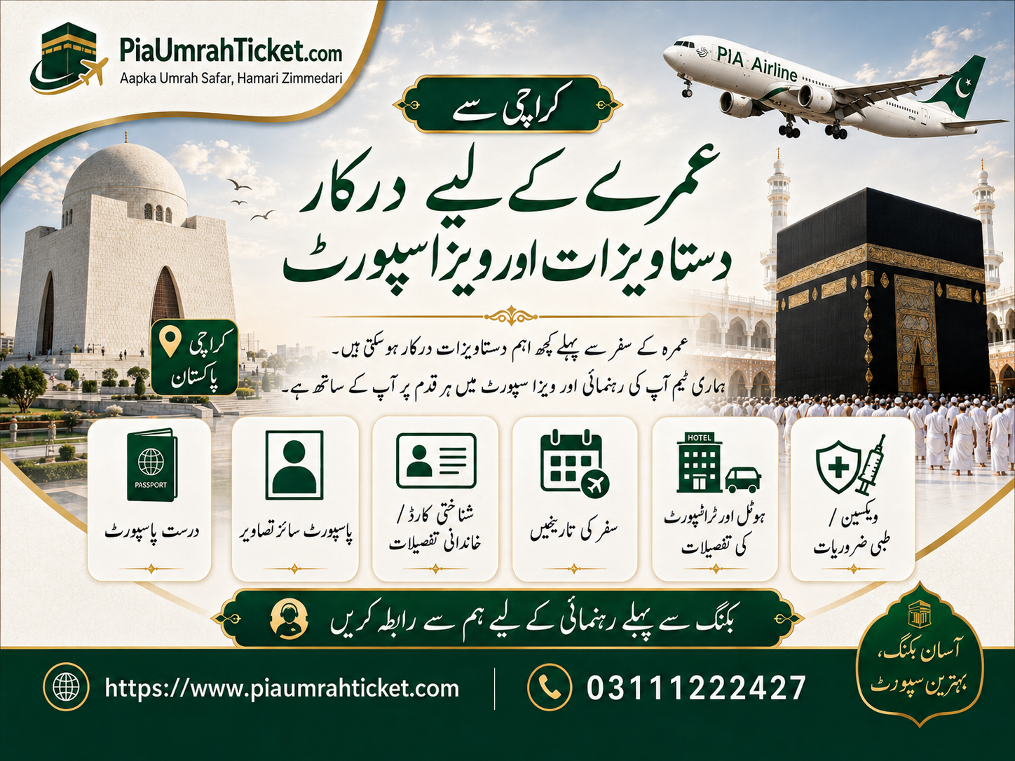 Required documents and visa support for Umrah travel from Karachi with passport, visa guidance, travel dates, hotel and transport details, website www.piaumrahticket.com and phone 03111222427