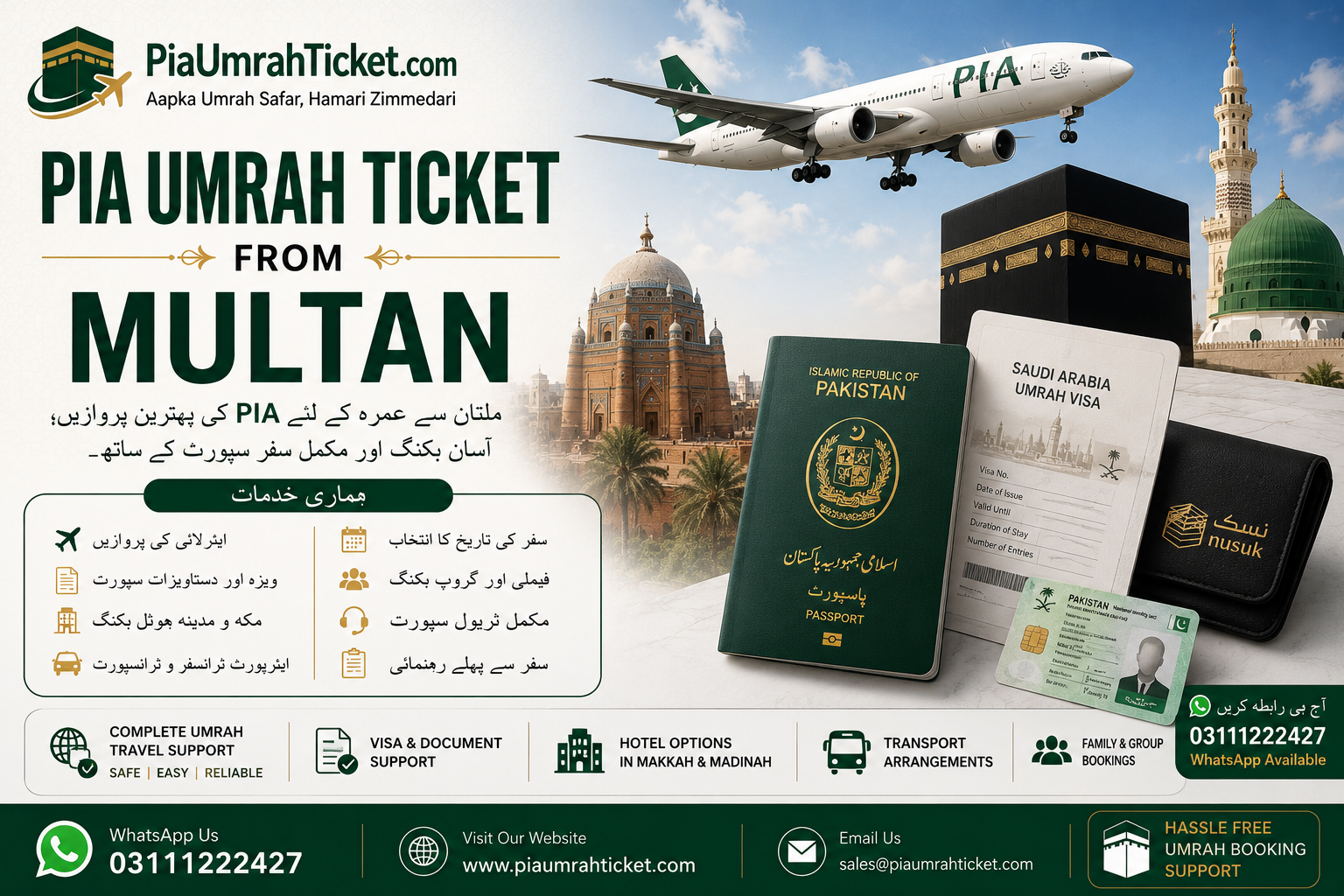 PIA Umrah Ticket from Multan with Umrah flights, visa documentation support, hotel options, transport assistance, website www.piaumrahticket.com and phone 03111222427